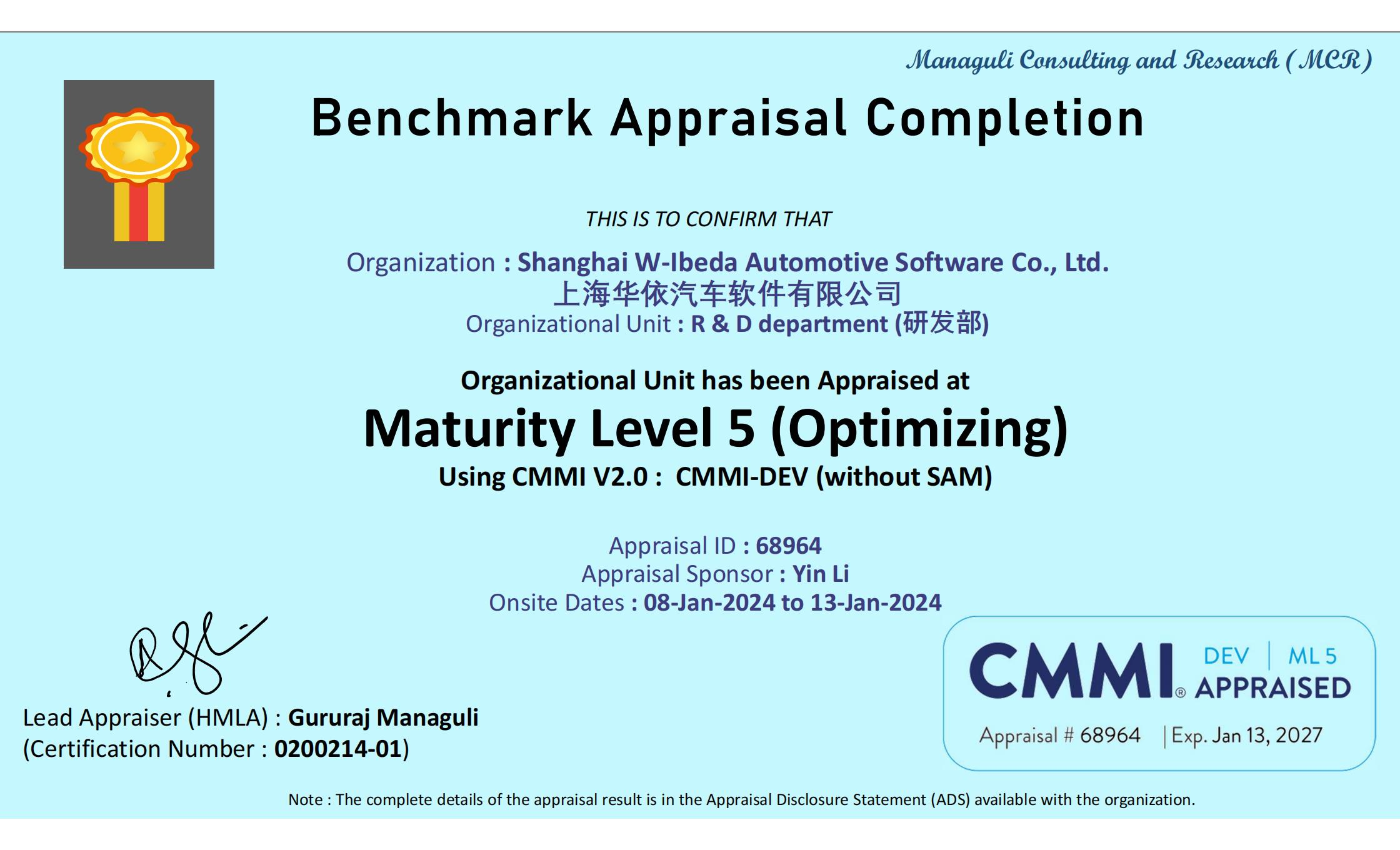 華依軟件獲CMMI5全球軟件最高等級認(rèn)證！.png